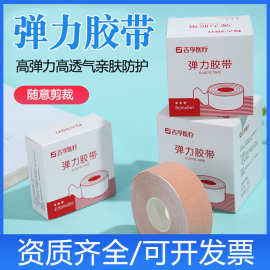 医用鼻饲管胃管贴引流管导管固定贴透气弹性胶带透气胶布鼻贴矫正