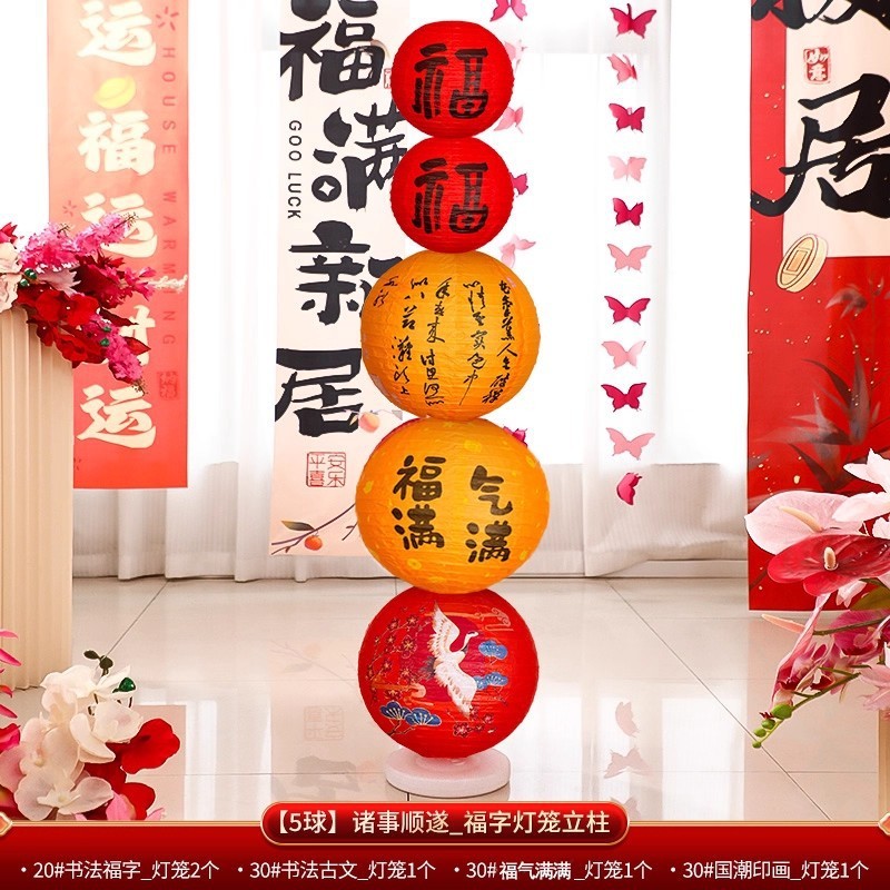 贺新年福字红灯笼装饰品氛围布置挂饰新款2025过年蛇户外店铺春节|undefined