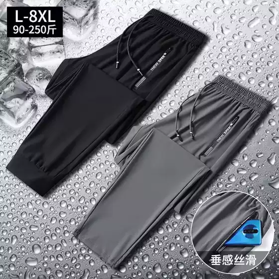 Summer Ice Silk Men's Lightweight Quick-Dry Casual Drawstring Jogger Pants with Zipper Pockets & Cuffed Ankle - Loose Fit Bulk Wholesale