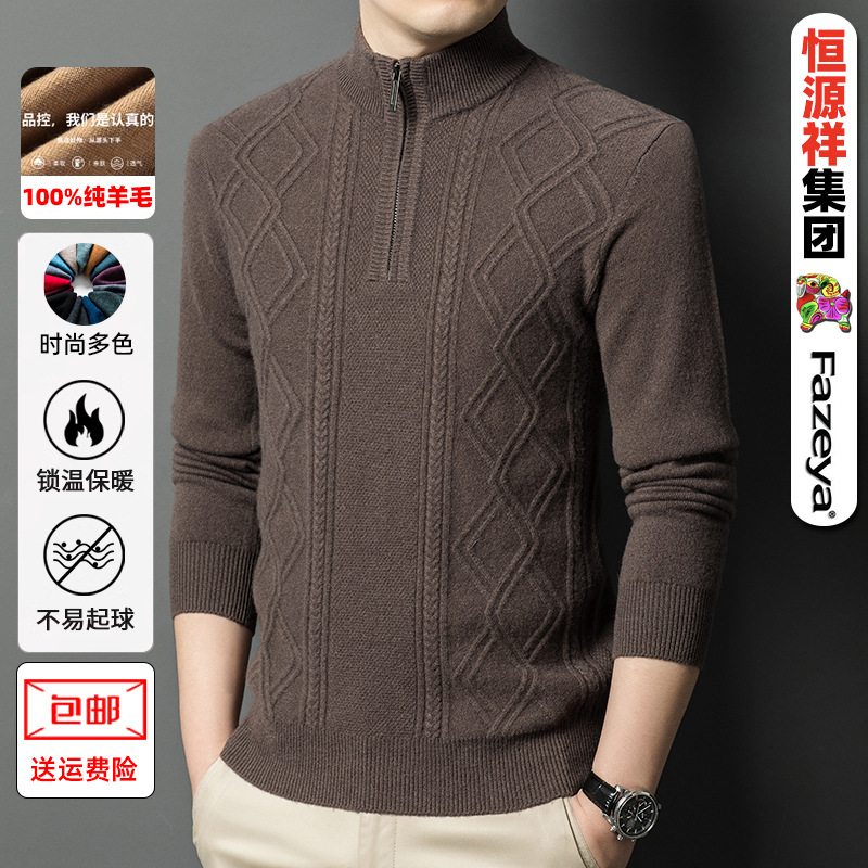 Woolen demi-season solid color knitted sweater with zipper