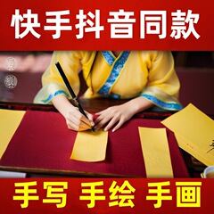 純粋な手描きの記号画の黄色の紙の福の物件の錦の袋の部品
