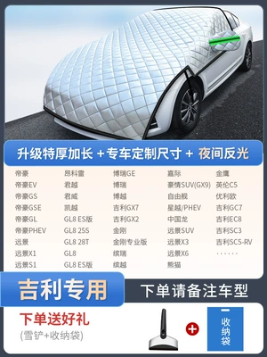 Car snow shield, and Suvs, Snow Protection - geely-exclusive-customized-sizeextra-thick-and-extended-free-snow-shovel-storage-bag