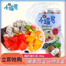 海南特产小罐君椰奶清补凉280g罐椰子汁椰奶清补凉亚马逊LD