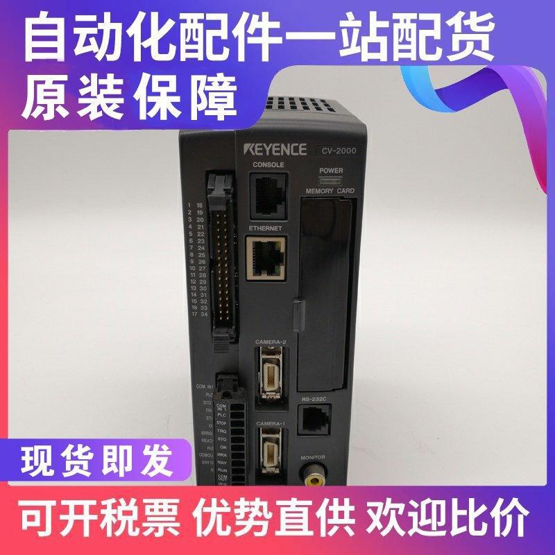全新原装CV-2000视觉系统控制器传感器现货包邮议价