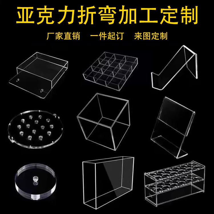 高透明亚克力板有机玻璃热弯折弯UL形彩色盒子防尘罩加工包邮