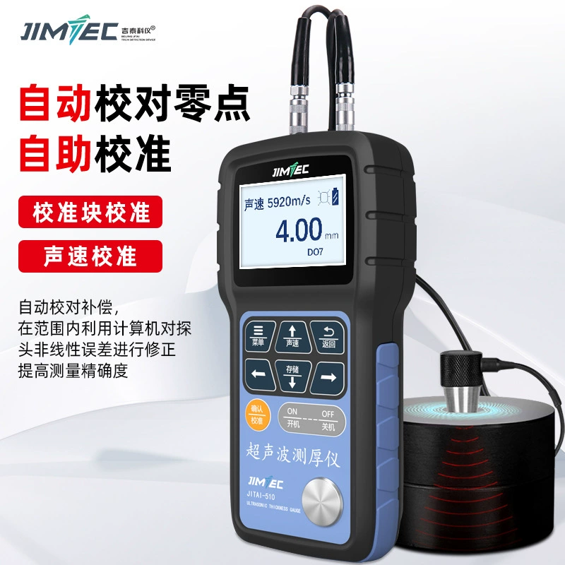 Jitai JITAI510 ультразвуковой толщиномер, регулируемый звуковой скоростью, диапазон ультразвукового толщиномера 1-600 мм