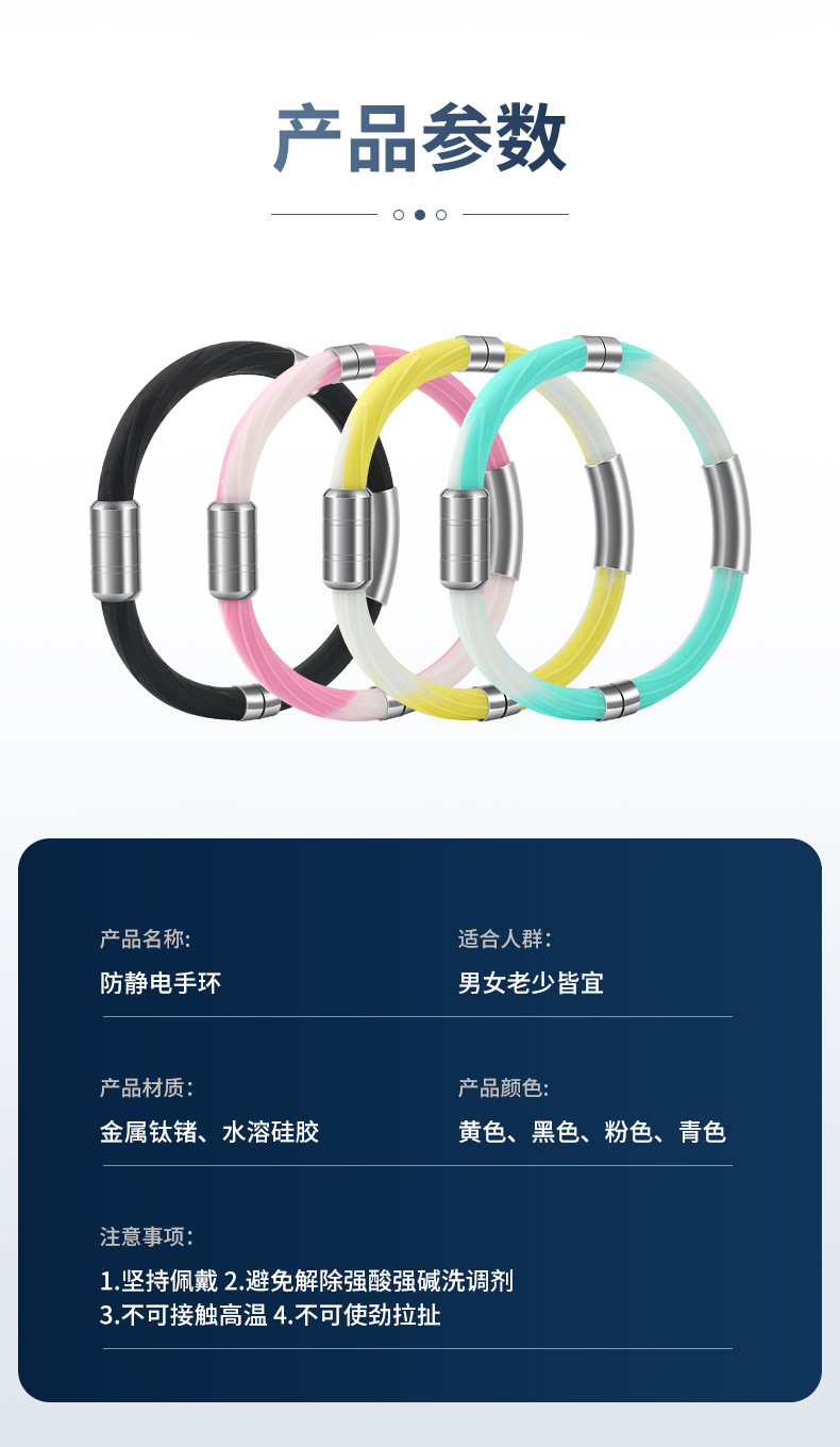Human body static eliminator, silicone anti-static wristband, waterproof and wear-resistant, for removing static electricity in autumn and winter, and preventing electric shock when opening doors
