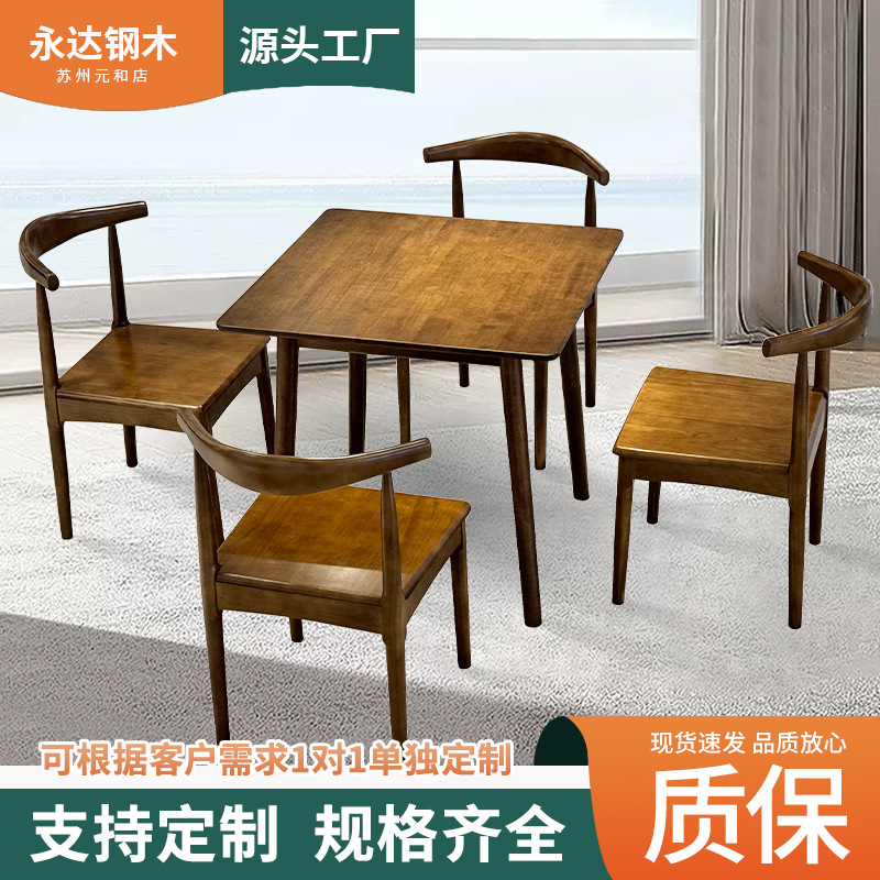 供应简约新中式胡桃木色餐桌椅组合 家用小户型茶几实木方形餐桌