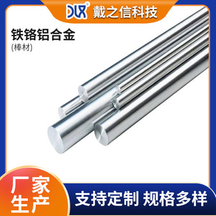 Jiangsu Iron Chromium Aluminum Rod 0Cr23Al5 Industrial Furnace Electric Furnace Bar Iron Chromium Aluminum Foil Heating Wire Sealing Machine Round Rod