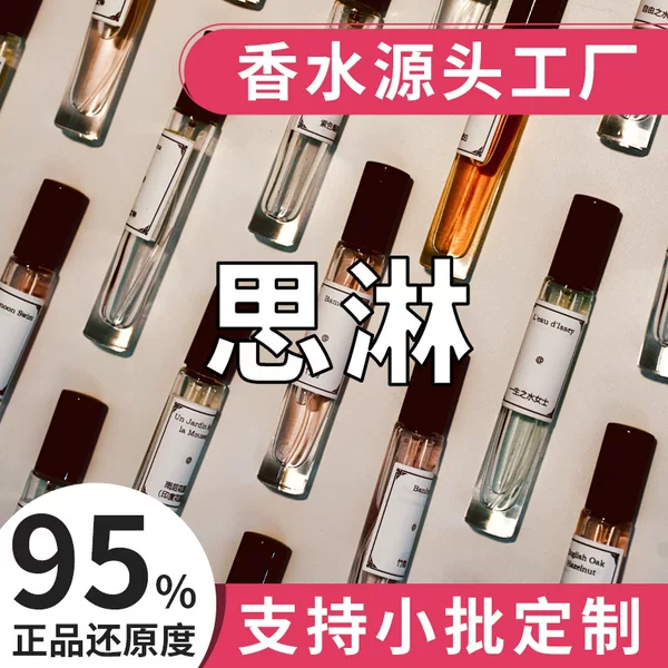 Highlight unruly Saint Germain genuine goods perfume wholesale perfume sample 10ml French oolong perfume lasting for women
