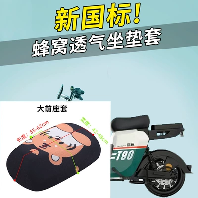Car Breathable Sun Cover Cushion Cover, Electric car cushion - little-tiger-big-front-seat-cover