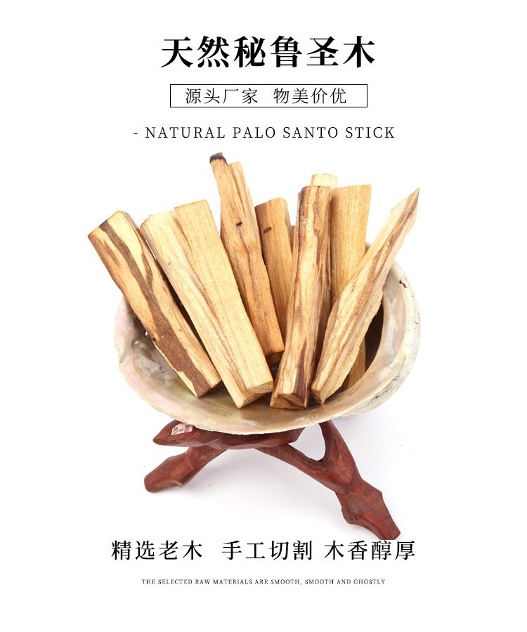 源头工厂批发南美秘鲁圣木木条有火熏香空间净化palo santo stick详情1