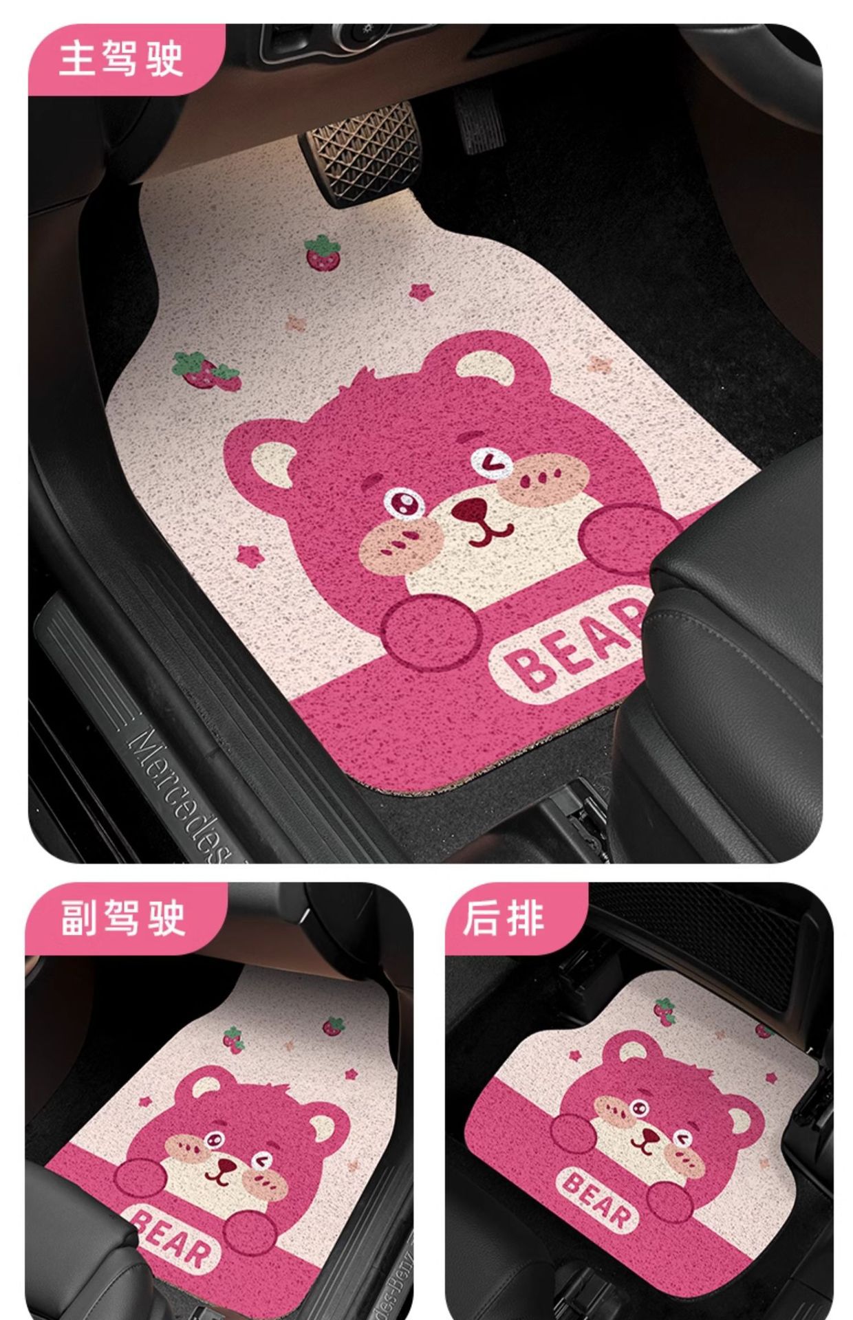 Cartoon Cute Silk Loop Floor Mats, Stain-Resistant and Easy to Care For, Universal Car Floor Mats, Wear-Resistant Protective Mats for the Interior of the Car, Can Be Shipped on Behalf of Others