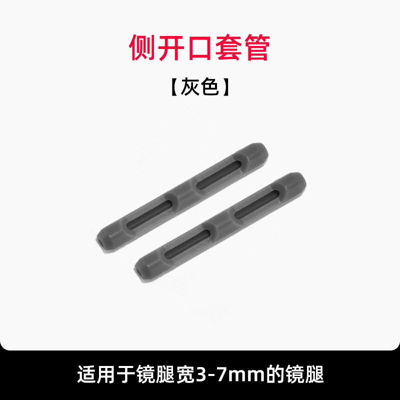 眼镜防滑套硅胶套管脚套防掉耳勾太阳镜儿童防脱落耳挂钩眼镜配件|undefined
