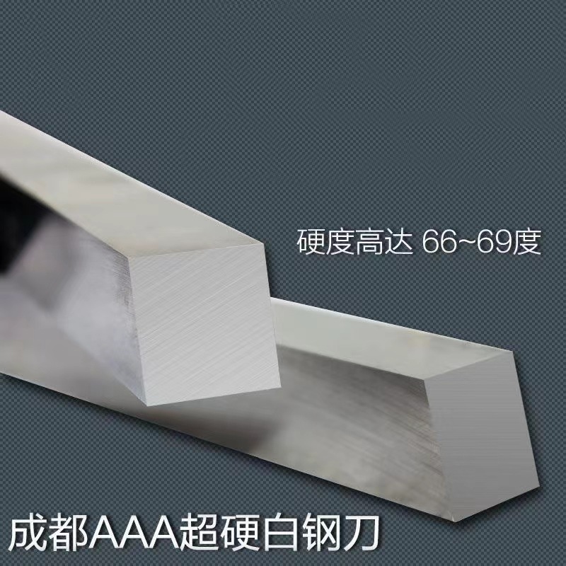 炬鑫锐业超硬白钢刀四方4 5 6 8 10 12 14 16 18 20 22 24 25*200