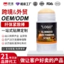 固体外贸定制护理棒