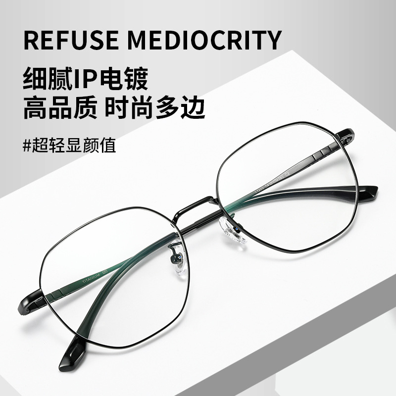 超輕純鈦近視眼鏡框男防藍光潮多邊形復古平光丹陽眼鏡架批發1280