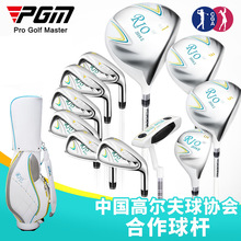 PGM高尔夫球杆女士RIO 2代钛合金一号木高尔夫套杆初学者球杆厂家
