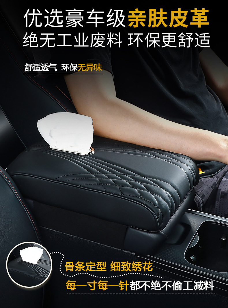 Multifunctional Tissue Box Armrest Box Pad Heightening Car Central Armrest Box Pad Memory Foam Protective Cover Interior Modification