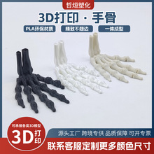 跨境爆款3D打印手骨工艺品摆件网红创意手办万圣节骷髅手玩具批发