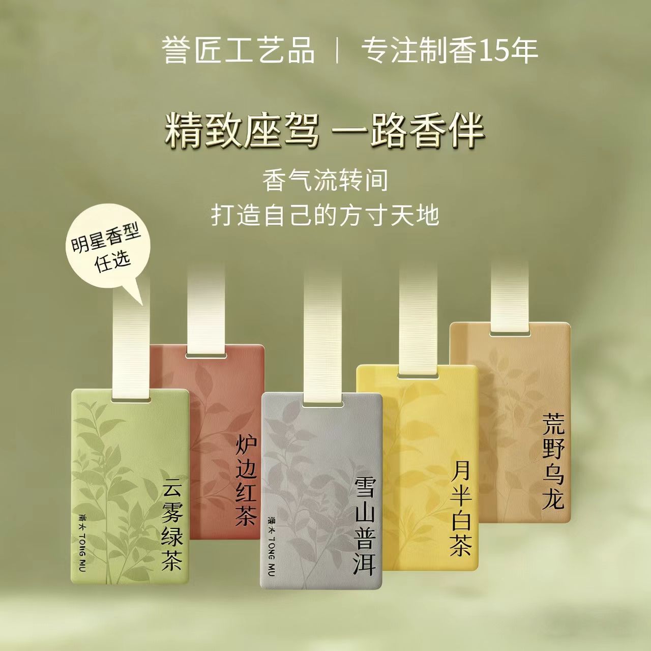 网红车载香片汽车香熏片车用香水挂件汽车车内持久淡香除异味香氛