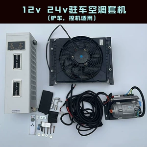 24V 12V parkinq dəyişən tezlikli kondisioner, forklift və ekskavator üçün