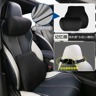 05 Car Integrated Seat Plus Headrest - byd-double-strap-mesh-black-memory-foam-headrest-1-piece-lumbar-support-1-piece