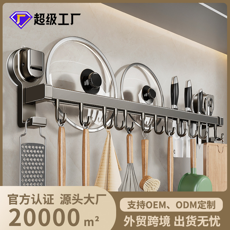 Blue Vine Kitchen Suction Cup Storage Rack Hook Hanging Rod Wall Hanging Knife Rack Kitchenware Storage Rack Shovel Hanging Pot Cover Rack