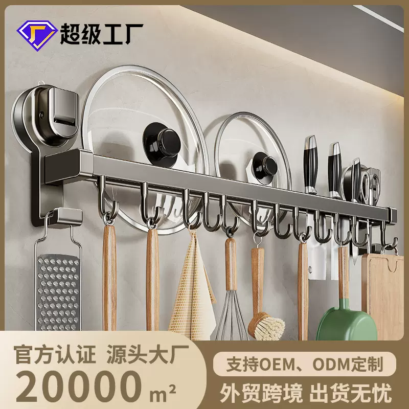 蓝藤厨房吸盘置物架挂钩挂杆挂墙刀架厨具收纳架铲子挂架锅盖架子