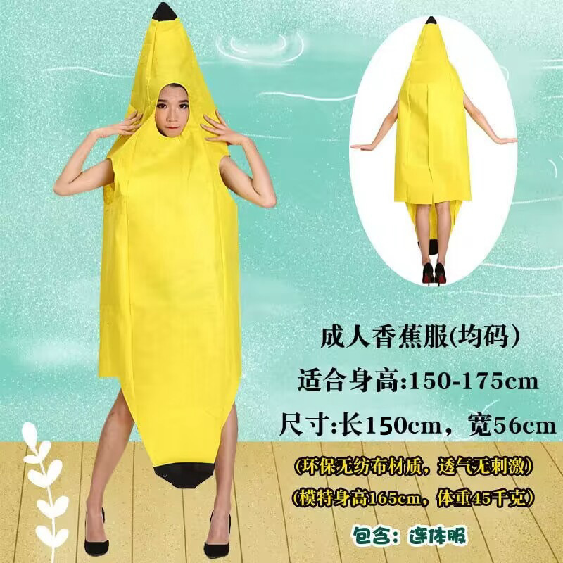 六一子供の日に大きなバナナ服が幼稚園で大きなバナナの造形服cos服を披露する|undefined