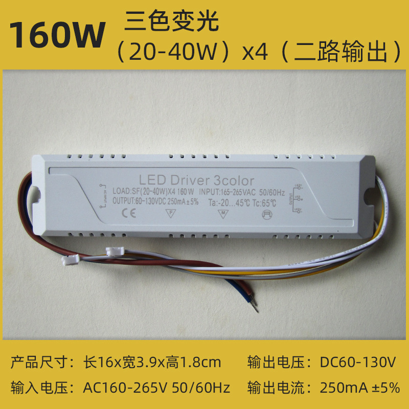 LED电源驱动器控变压恒流单色三色智能分段变光双色全亮镇流器|undefined