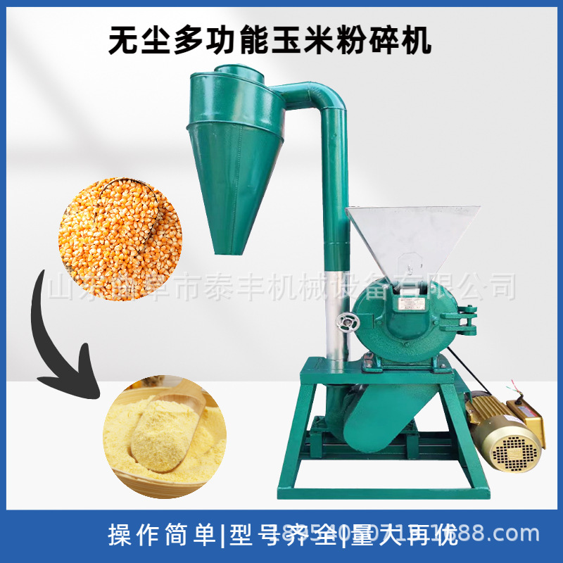 自吸玉米饲料粉碎机调味品磨粉机冰糖稻壳药材打粉机尿素粉碎机