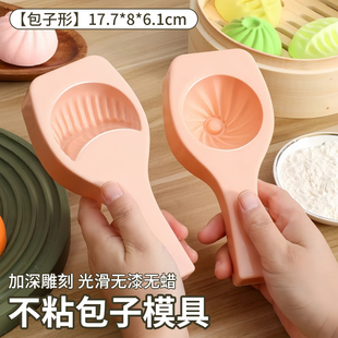 New Bun Mold for Home Handmade Steamed Buns and Pastries, Non-Stick and Easy to Demould, Kitchen Baking Buns