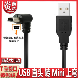 miniusb�������������ҏ��^t�Ϳ�v3��ʽ��܇ӛ䛃x�Դ����usb��