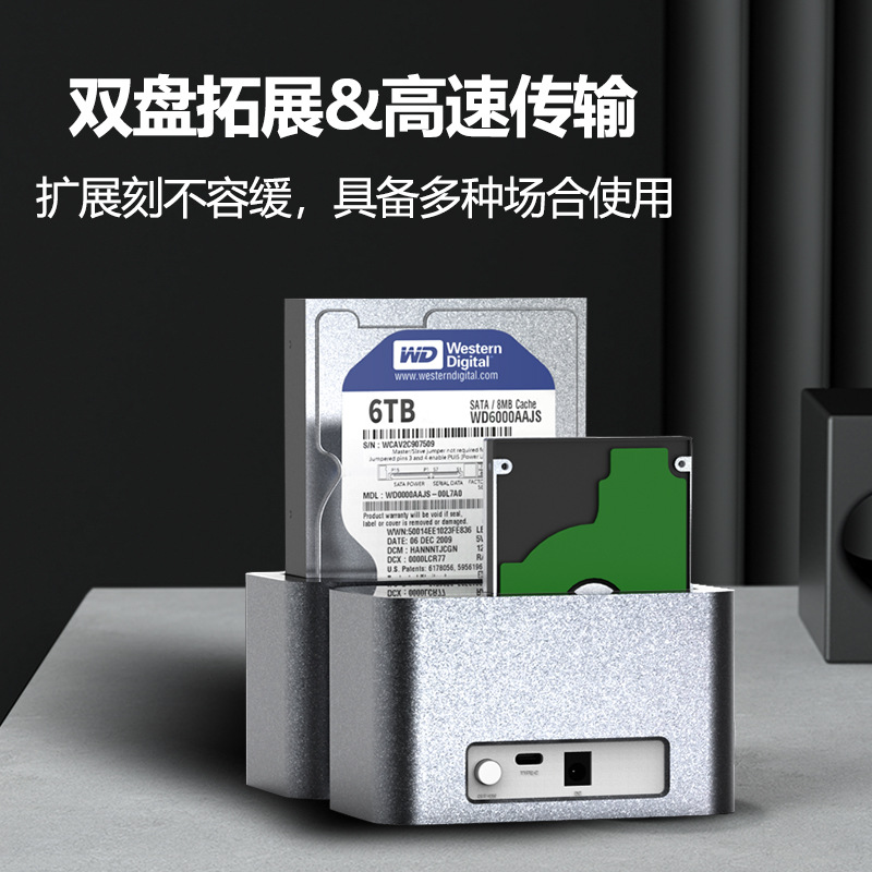 2.5/3.5寸通用硬盤座USB3.0/Type-C硬盤盒子SSD台式機HDD硬盤插座