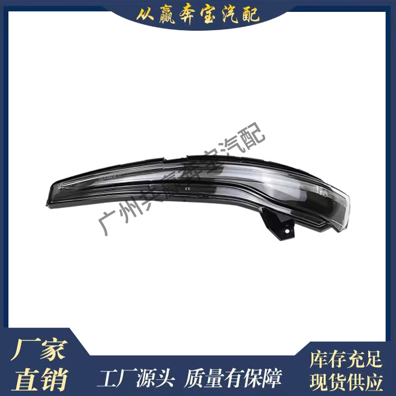 Suitable for Mercedes-Benz E-Class W213 Turn Signal Light 0999064601 0999067101 0999067201