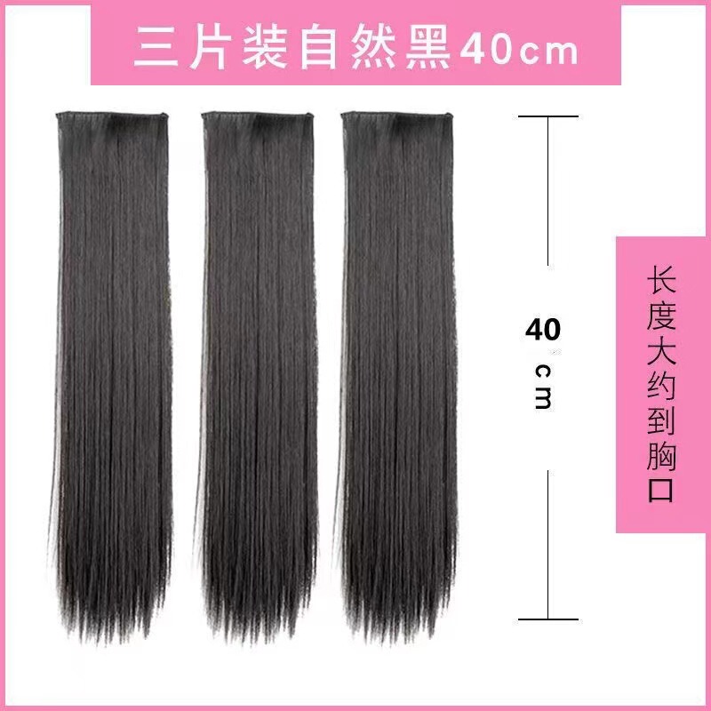 かつらの女性の長い髪の三枚式の跡のないかつらの貼り付けのまっすぐな髪の切れのコンタクトレンズのシミュレーションの髪の増毛量の髪の切れ|undefined