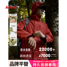 外套防风防水伯户外男女登山服同款三合一冲锋衣抓绒内胆天猫进藏