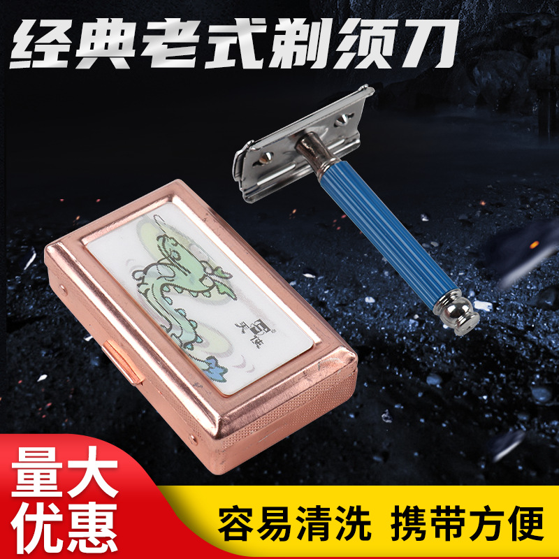 Angel Brand New Packaging Razor Holder Double-Sided Blade Razor Wholesale Old-Fashioned Razor Holder Manual Razor