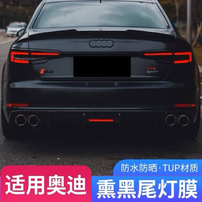 Suitable for Audi A3A4/A6 blackened light film TPU Black Warrior rear light film, wear-resistant, transparent, traceless Black Warrior