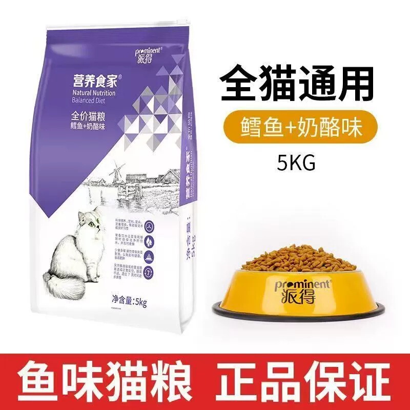 Pate Cat Food 5kg Cod Cheese Beef Flavor Persian Cat American Shorthair Blue Cat Adult Cat Kitten Cat Main Food Pet Food