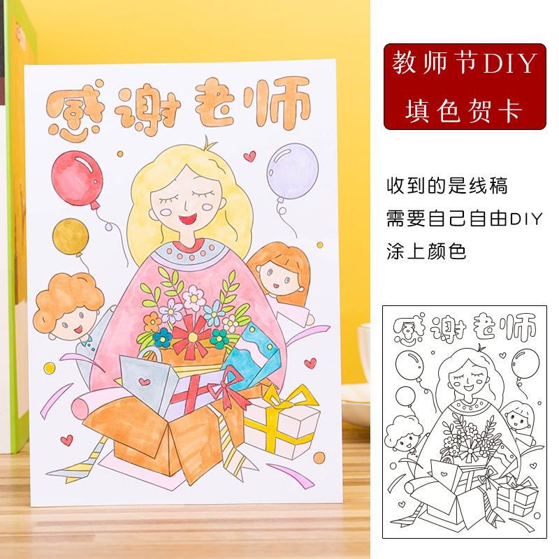 教師の日の手描きの漫画のかわいい塗り絵は先生に感謝します。|undefined
