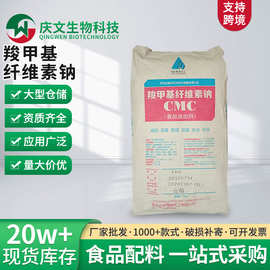重庆力宏CMC羧甲基纤维素钠高粘高透明增稠剂面制品烘焙 CMC 批发