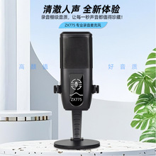 ZX775 XLR麦克风跨境英文游戏录音视频会议播客流媒体直播麦克风