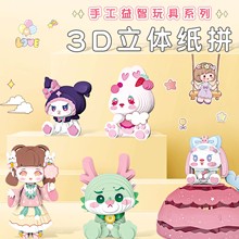 3D立体拼图儿童手工diy纸质拼装动物模型幼儿园早教益智玩具批发