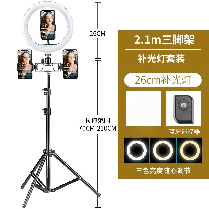 Bracket de transmisión en vivo anular luz de compensación de belleza piel rejuvenecedor anular teléfono móvil luz de compensación de luz transmisión en vivo selfie conjunto de fotografía