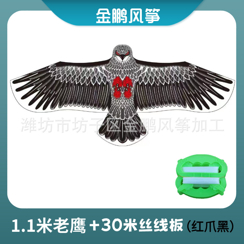 イ坊の新型のタカの凧は鳥の子供の大型の露店のおもちゃの屋外でタカの凧をシミュレーションします。|undefined
