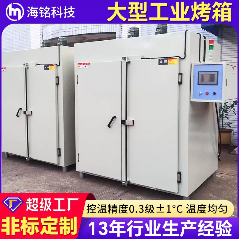 硅胶橡胶制品二次硫化箱300度500度高温烤箱大型推车工业烤箱定做