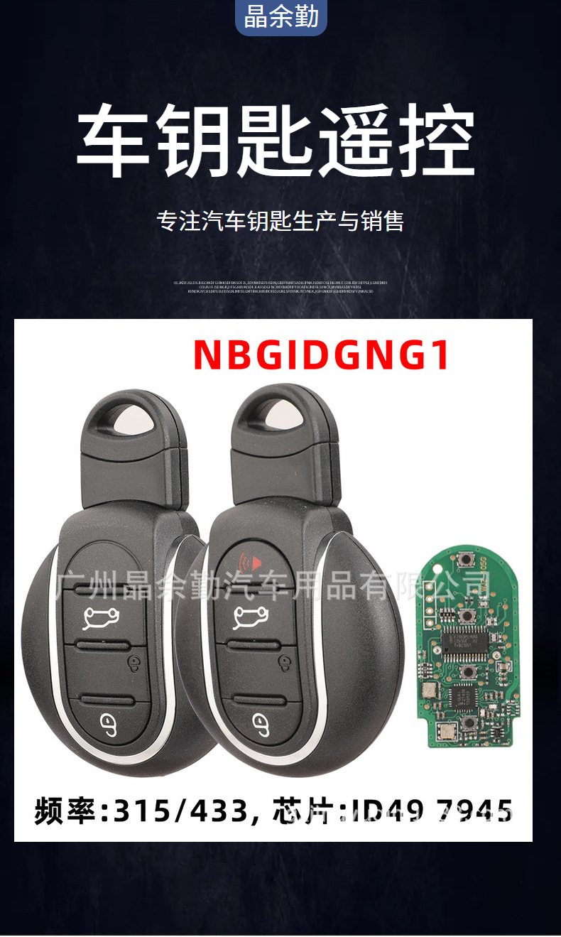 For BMW MINI mini F55/F57/F60/Hatch car key remote control 315/433Mhz ID49