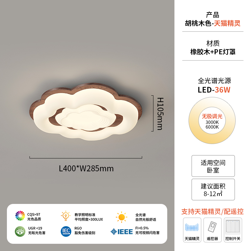 Lámpara de techo de sala de estar Nubes de estilo antiguo Estilo crema de espectro completo Diseñador de protección ocular Nubes creativas Estilo antiguo Zhongshan